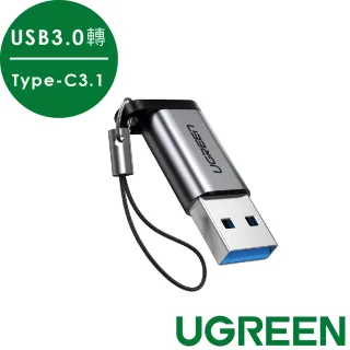 【綠聯】USB 3.0 A轉 USB-C/Type-C 3.1轉接頭(支援3A/5Gbps 金屬版)