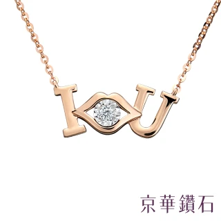 【Emperor Diamond 京華鑽石】鑽石項鍊 18K玫瑰金 0.02克拉 Kiss系列-吻