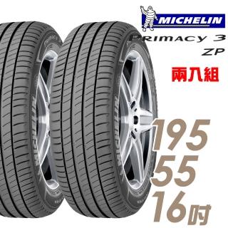 【Michelin 米其林】PRIMACY 3 PRI3 高性能輪胎 二入組 195/55/16(車麗屋)