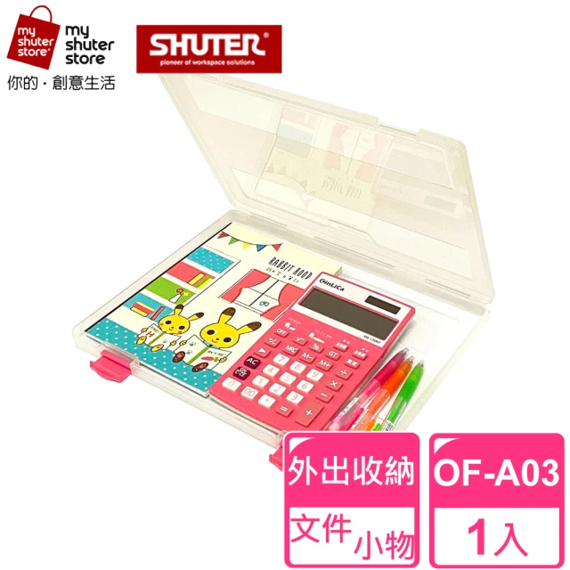 【SHUTER 樹德】A4隨意盒OF-A03(透明文件盒、A4紙、試卷收納、檔案資料、收納盒、方便攜帶)