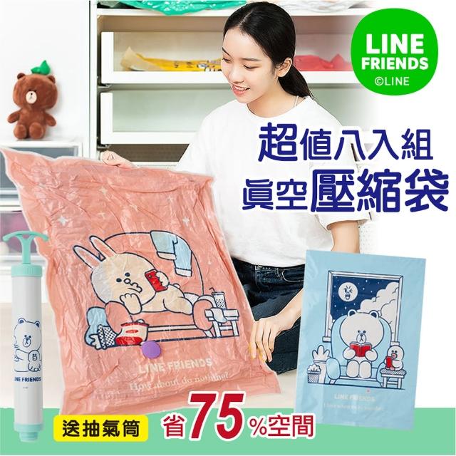 【LINE 授權】★換季必備★超值9件組-加厚耐用大容量真空壓縮袋-附抽氣筒(衣物收納袋/棉被收納)