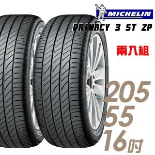 【Michelin 米其林】PRIMACY 3ST輪胎二入組送安裝 205/55/16吋(車麗屋)