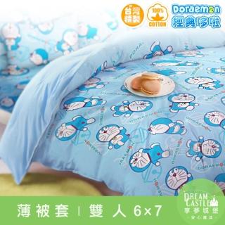 【享夢城堡】雙人薄被套6x7(哆啦A夢DORAEMON 經典-藍)