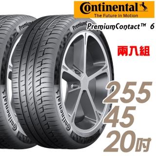 【Continental 馬牌】PremiumContact PC6 舒適操控輪胎 二入組 255/45/20(車麗屋)
