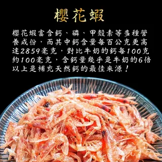 【深海】東港櫻花蝦大-乾150gx4包(炒飯炒麵料理用)