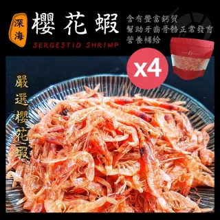 【深海】東港櫻花蝦大-乾150gx4包(炒飯炒麵料理用)
