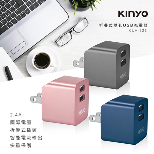 【KINYO】AC插頭可折疊雙孔USB充電器(顏色隨機)/