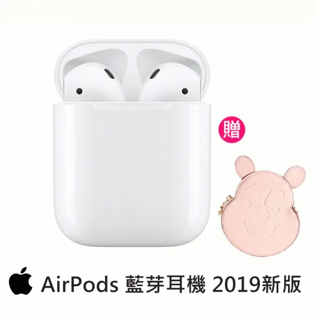 維尼收納包組【Apple 蘋果】AirPods 2代 藍牙耳機(2019款)