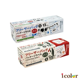 【i color】乳牛&企鵝夾鏈密實袋 食物冷凍保鮮袋 分裝袋 S