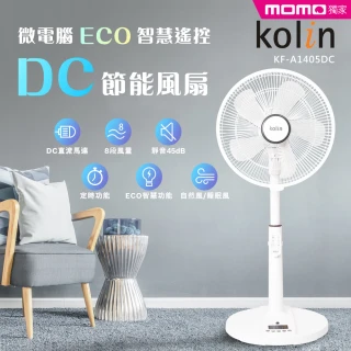 【Kolin 歌林】momo獨家14吋微電腦ECO智慧遙控擺頭DC節能風扇(KF-A1405DC)