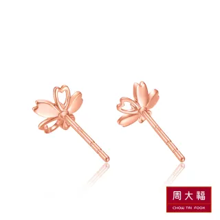 【周大福】小心意系列 櫻花18K玫瑰金鑽石耳環