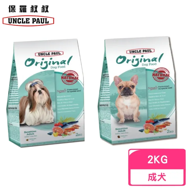 Uncle Paul 保羅叔叔 田園生機狗食 低敏成犬 室內 長毛犬 短鼻犬 2kg Momo購物網