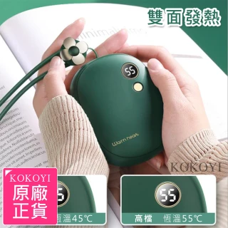 【KOKOYI】K02 韓國USB顯示溫控雙面發熱暖手寶(暖暖包 電暖蛋)