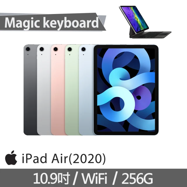 Magic keyboard組【Apple 蘋果】2020 iPad Air 4 平板電腦(10.9吋/WiFi/256G)