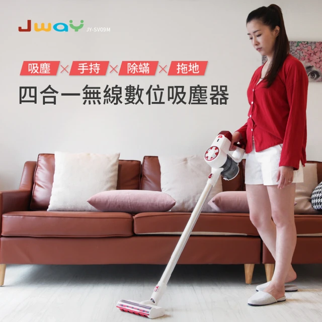 【JWAY】無線四合一數位吸塵器 濕拖除蹣版(JY-SV09M)