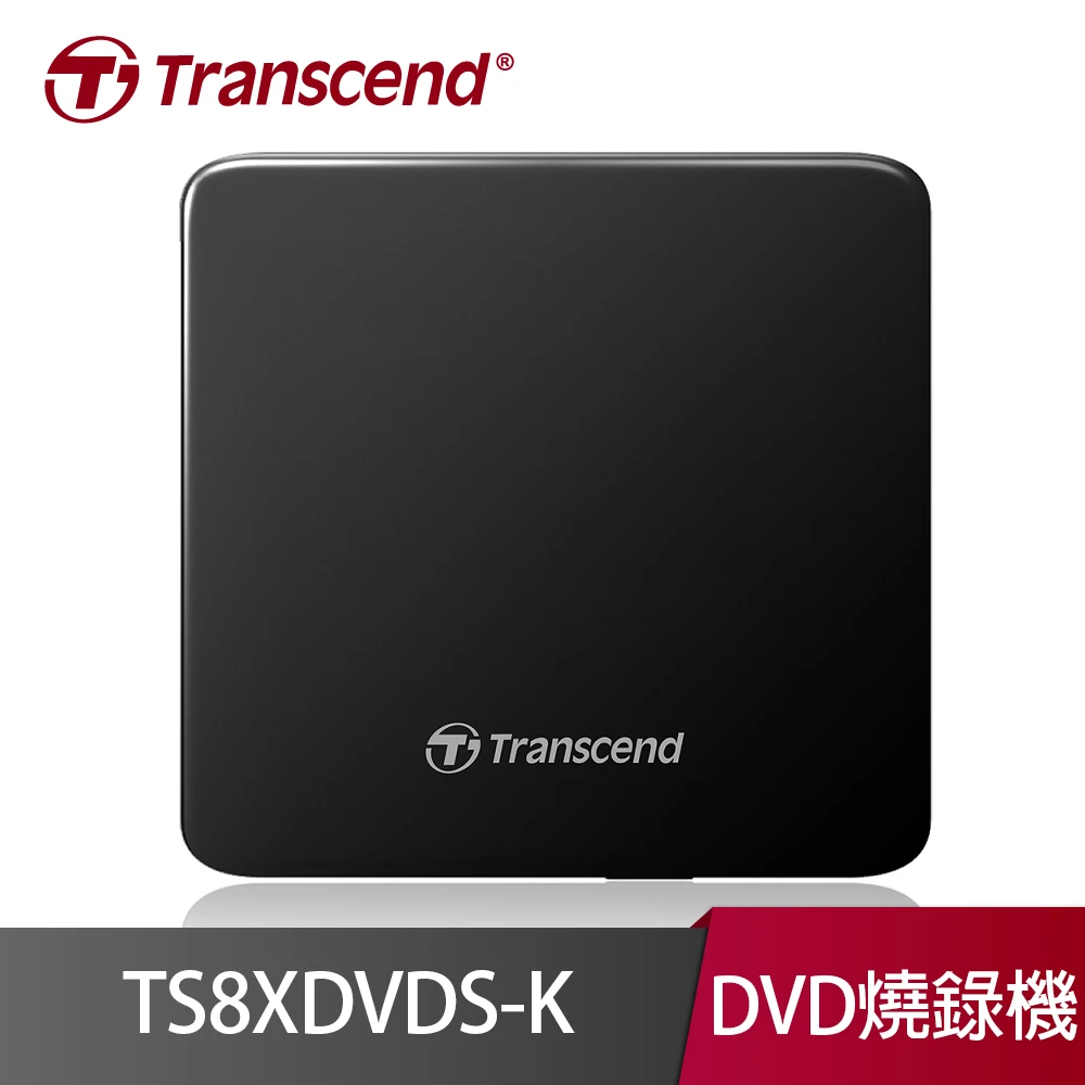 【Transcend 創見】創見 TS8XDVDS-K 外接式 DVD燒錄機(黑)