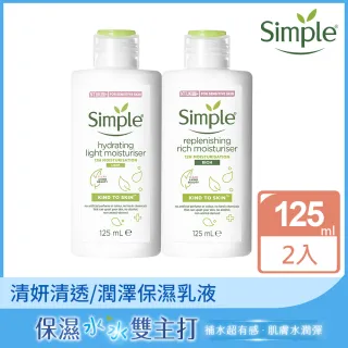 英國敏感肌專家 Simple清妍 Unilever聯合利華 品牌旗艦 Momo購物網