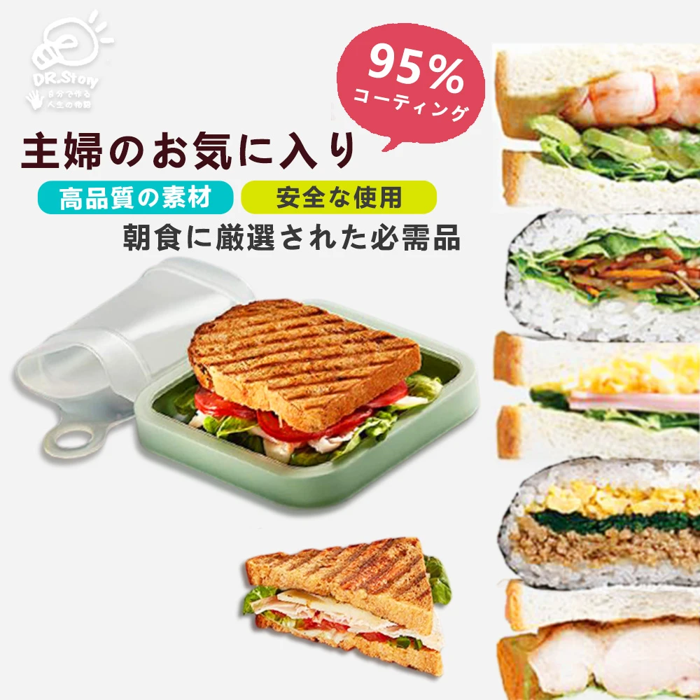 【DR.Story】日本設計專業包覆式三明治早餐收納盒(保鮮盒 保鮮膜 早餐收納盒)