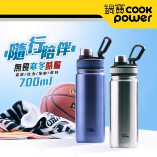 【CookPower 鍋寶-買1送1】超真空運動保溫瓶700ml(多色任選)