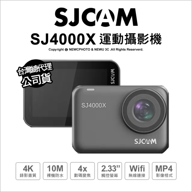 【SJCAM】SJ4000X