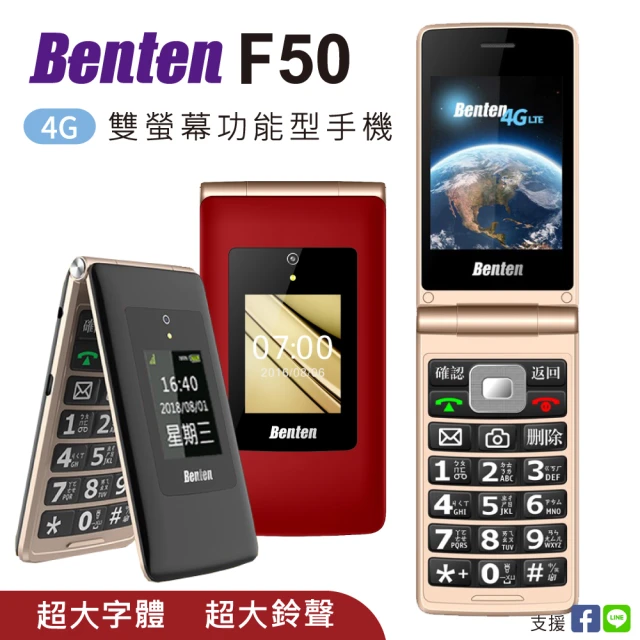 【Benten 奔騰】F50 4G 時尚設計摺疊手機
