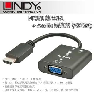 【LINDY 林帝】HDMI 轉 VGA + Audio 轉換器 38195