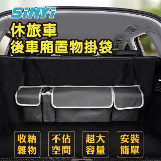 Sinyi 休旅車後車廂置物掛袋 後座置物袋rv Suv 收納袋 Momo購物網 Sinyi 休旅車後車廂置物掛袋 後座置物袋rv Suv 收納袋 Momo購物網
