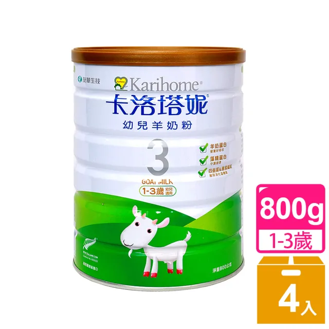【卡洛塔妮】幼兒羊奶粉3號800gx4罐