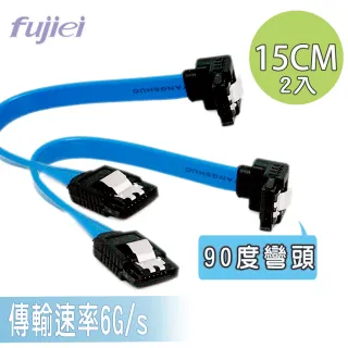 【Fujiei】Sata 3.0 6G排線 15CM 雙彈片彎頭 7P7P(15CM-2入組)