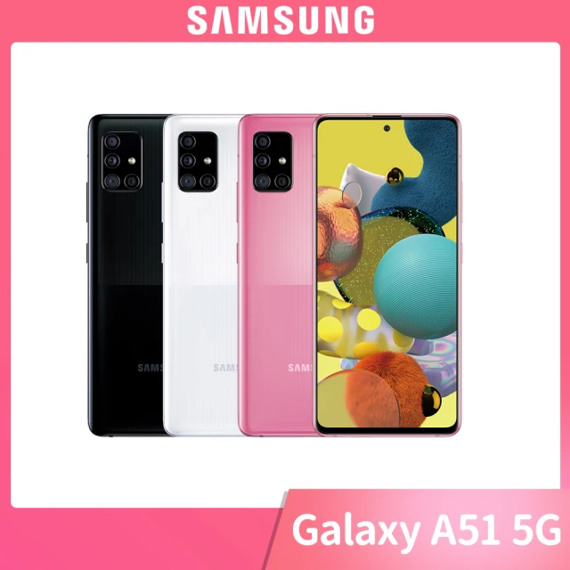 【SAMSUNG 三星】Galaxy A51 5G 6.5吋 智慧手機(6G/128G)