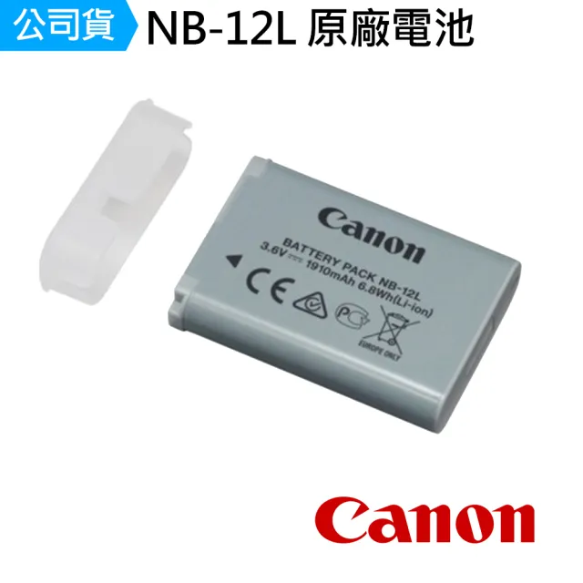 【Canon】NB-12L