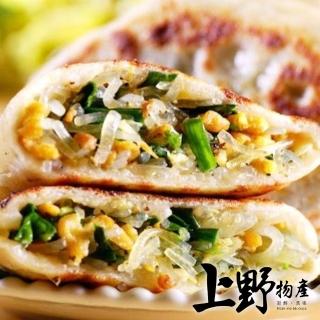 【上野物產】3包75個 韭菜盒(1125g±10%/25粒/包 韭菜盒/水餃/餃子/餡餅/鍋貼)