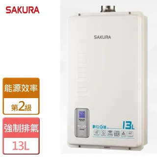 【SAKURA 櫻花】不含安裝數位恆溫強制排氣熱水器(SH-1331)