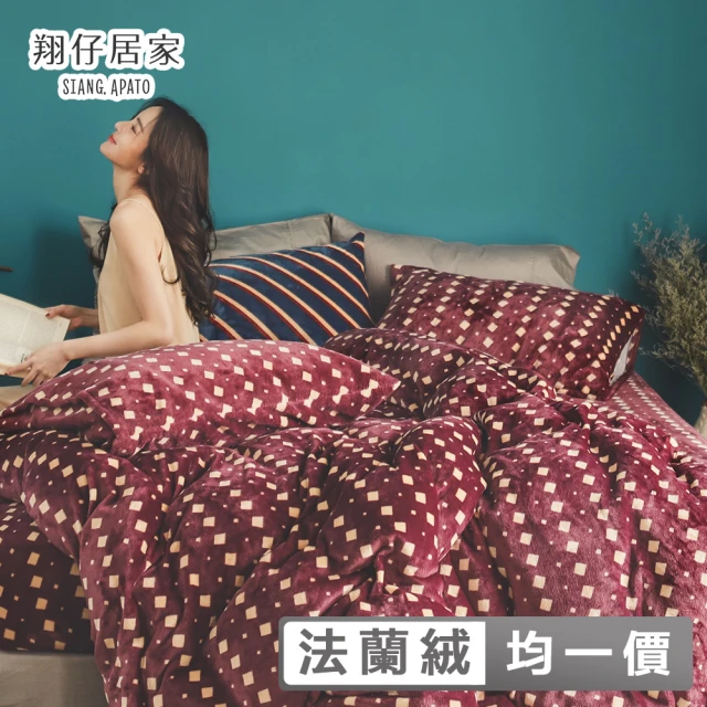 【翔仔居家】台灣製防靜電極暖法蘭絨被套床包組(雙/加/特 多款任選)