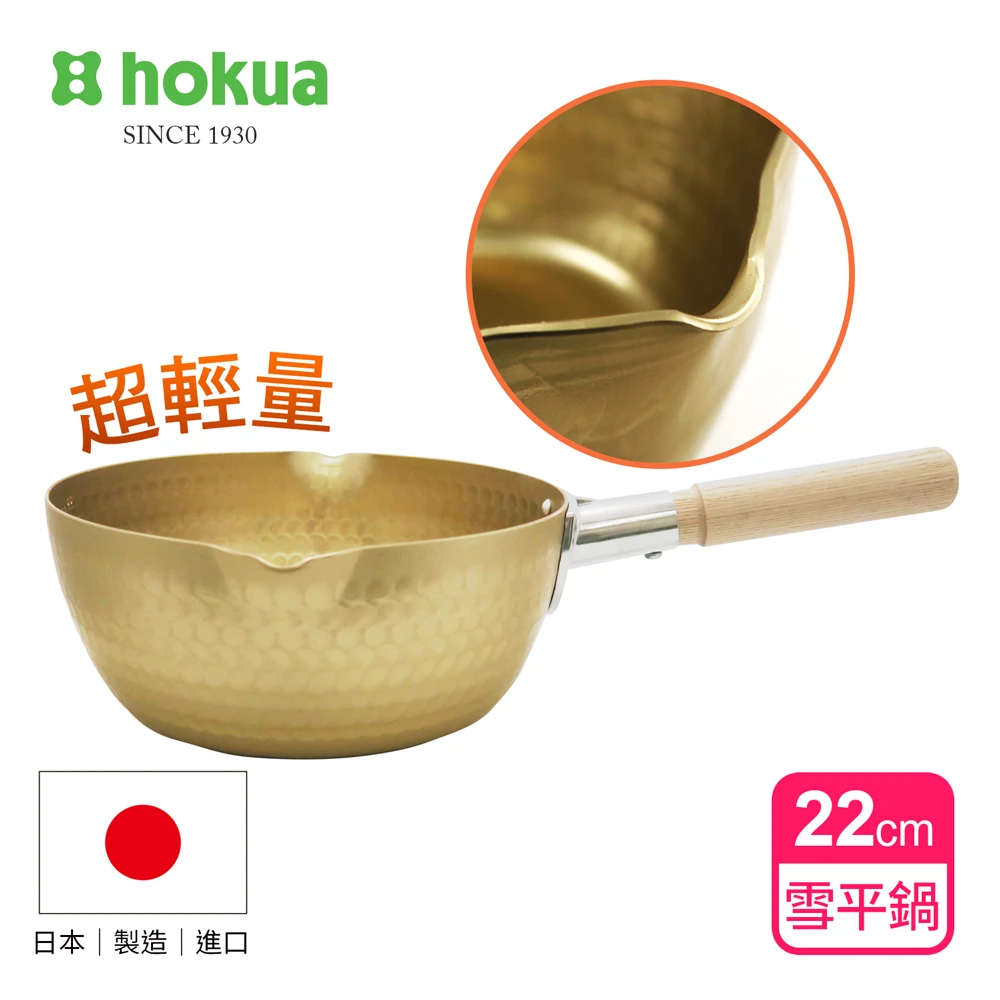 日本北陸hokua 小伝具錘目紋金色雪平鍋22cm Momo購物網