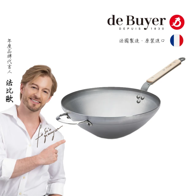 【de Buyer 畢耶】『原礦木柄蜂蠟系列』單柄中華炒鍋28cm/鐵鍋