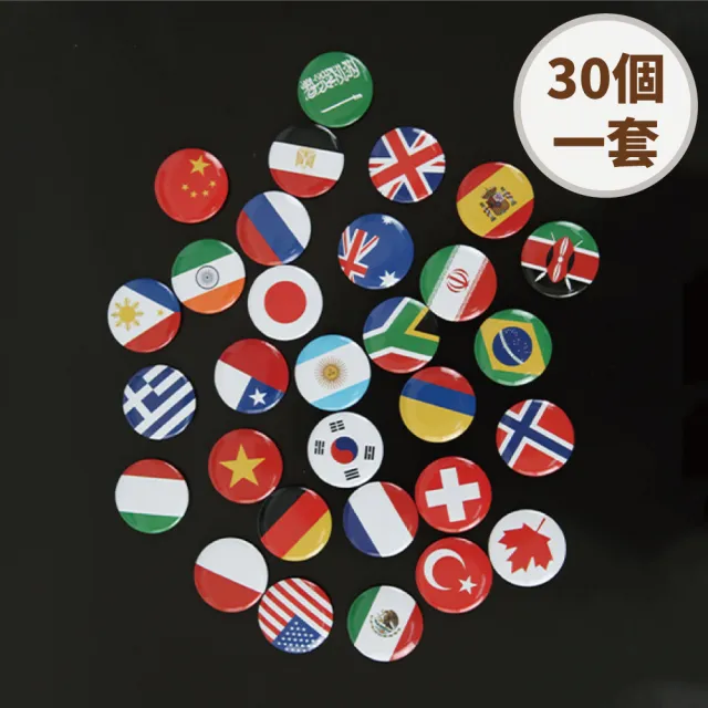 【韓國inpegboard】洞洞板專用配件-世界國旗磁鐵(一套30個)/