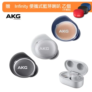 【AKG】N400NC 主動降噪防水真無線耳機+Infinity CLUBZ MINI(不挑色)
