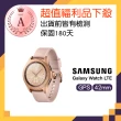 【SAMSUNG 三星】福利品 Galaxy Watch 42mm LTE 通話智慧手錶(R815)