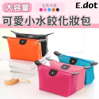 【E.dot】防水收納化妝包水餃包