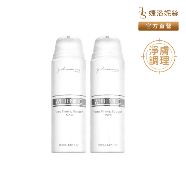 Jealousness 婕洛妮絲 灰熊厲害瞬白泡泡面膜150g 2入 Momo購物網