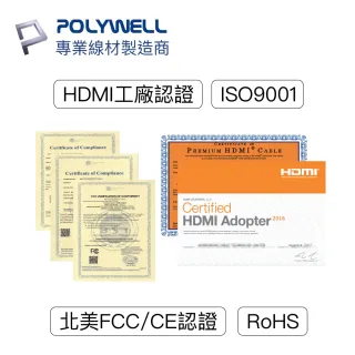 【POLYWELL】HDMI延長線 2.0版 2M 公對母 4K60Hz UHD HDR ARC(適合家用/學校/辦公室)