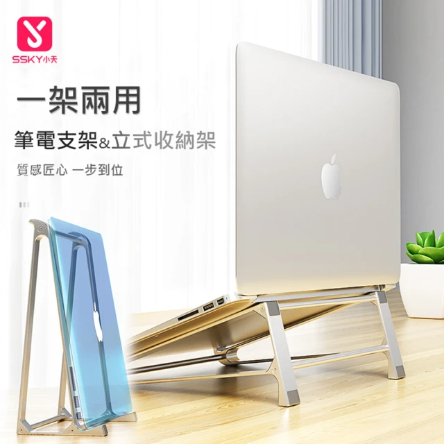 最新21mac筆電架推薦 前13款高人氣mac筆電架報你知 推薦王