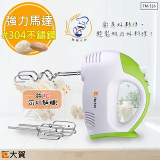 【鍋寶】手提式多功能美食料理攪拌機/不鏽鋼新款(HA-2508)