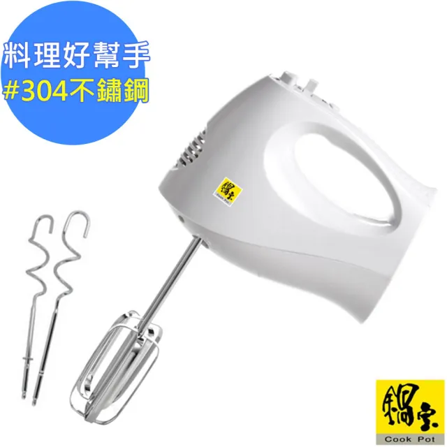 鍋寶 手提式多功能美食料理攪拌機 不鏽鋼新款 Ha 2508 Momo購物網