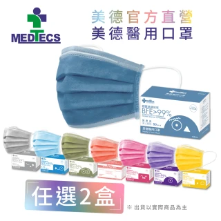 【MEDTECS 美德醫療】美德醫用口罩50入*2盒(忙day藍/森七紅/喜金a三色任選)