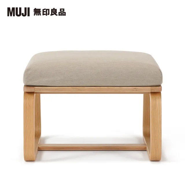 【MUJI 無印良品】LD兩用凳(棉平織/米色/大型家具配送)