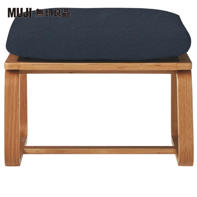 【MUJI 無印良品】LD兩用凳(水洗棉帆布/深藍/大型家具配送)