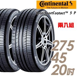 【Continental 馬牌】ContiSportContact 5P CSC5P 高性能輪胎 二入組 275/45/20(車麗屋)