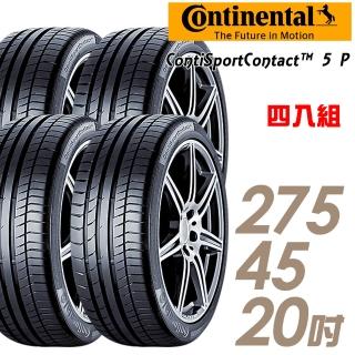 【Continental 馬牌】ContiSportContact 5P CSC5P 高性能輪胎 四入組 275/45/20(車麗屋)